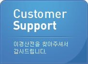 Customer Support